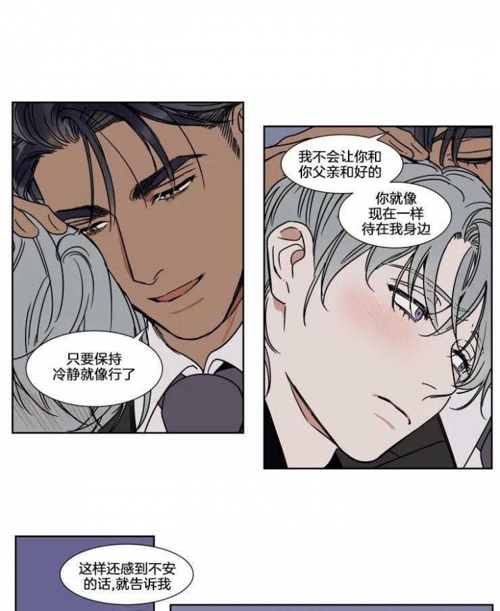 私人绯闻漫画,第78话1图