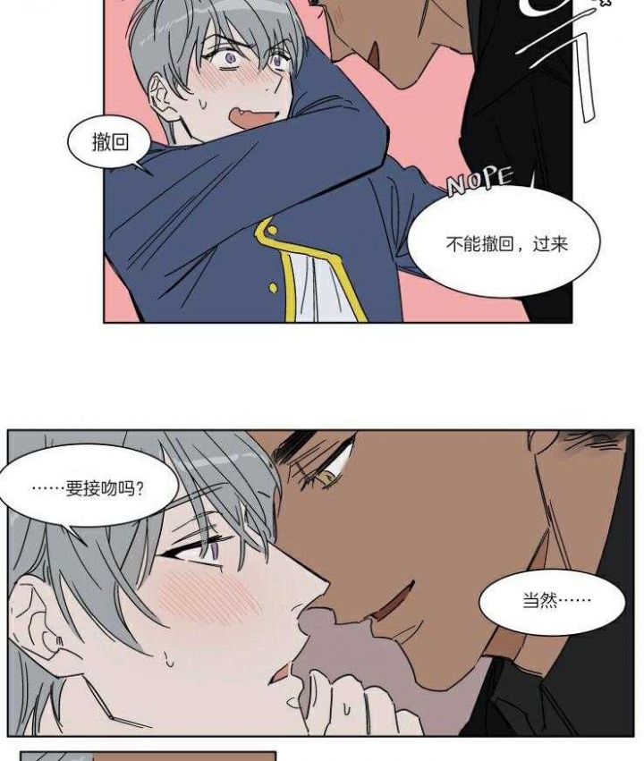 私人绯闻漫画,第54话1图