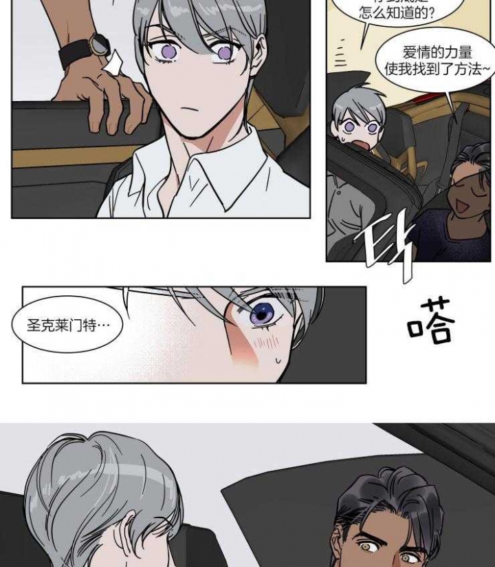 私人绯闻漫画,第66话1图