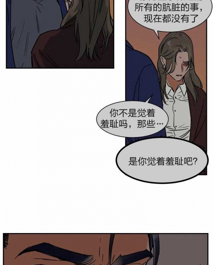 私人飞机价格大全2024最新价格图片漫画,第112话2图