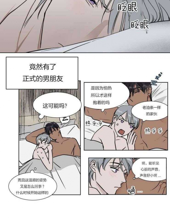 私人绯闻漫画,第48话2图