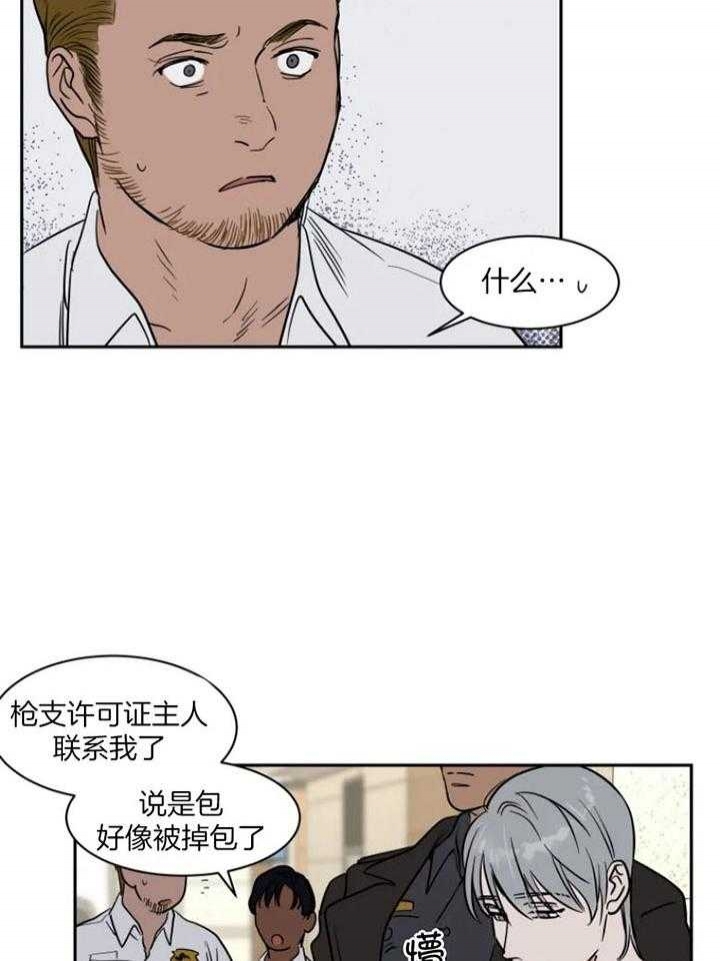 私人绯闻漫画,第135话2图