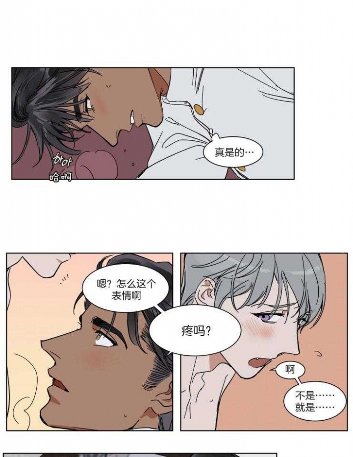 私人绯闻漫画,第72话2图