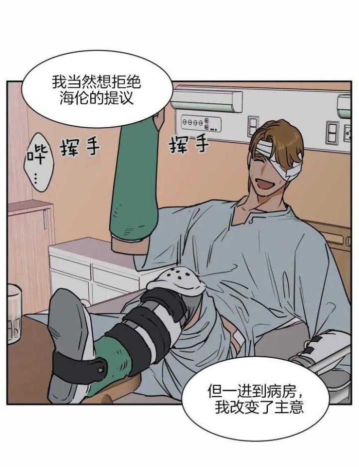 私人绯闻漫画,第110话1图