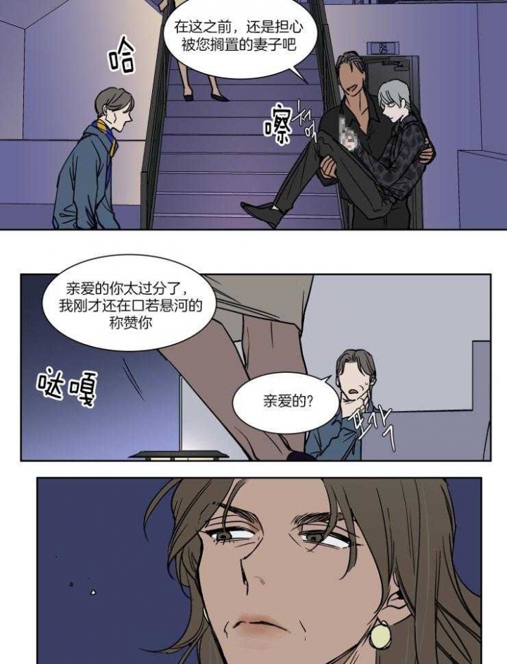 私人飞机价格大全2024最新价格图片漫画,第44话2图