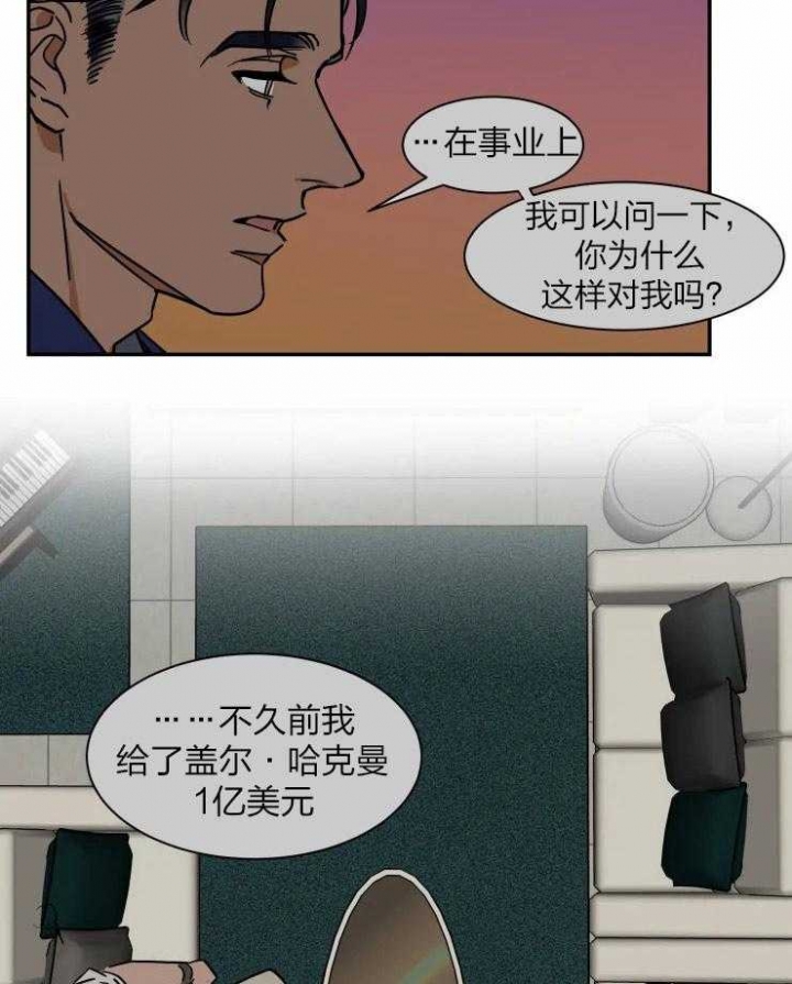 私人飞机价格大全2024最新价格图片漫画,第112话2图