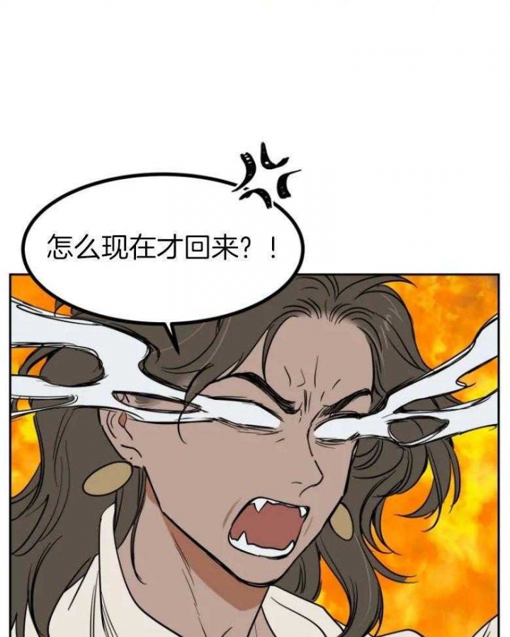 私人绯闻漫画,第140话2图