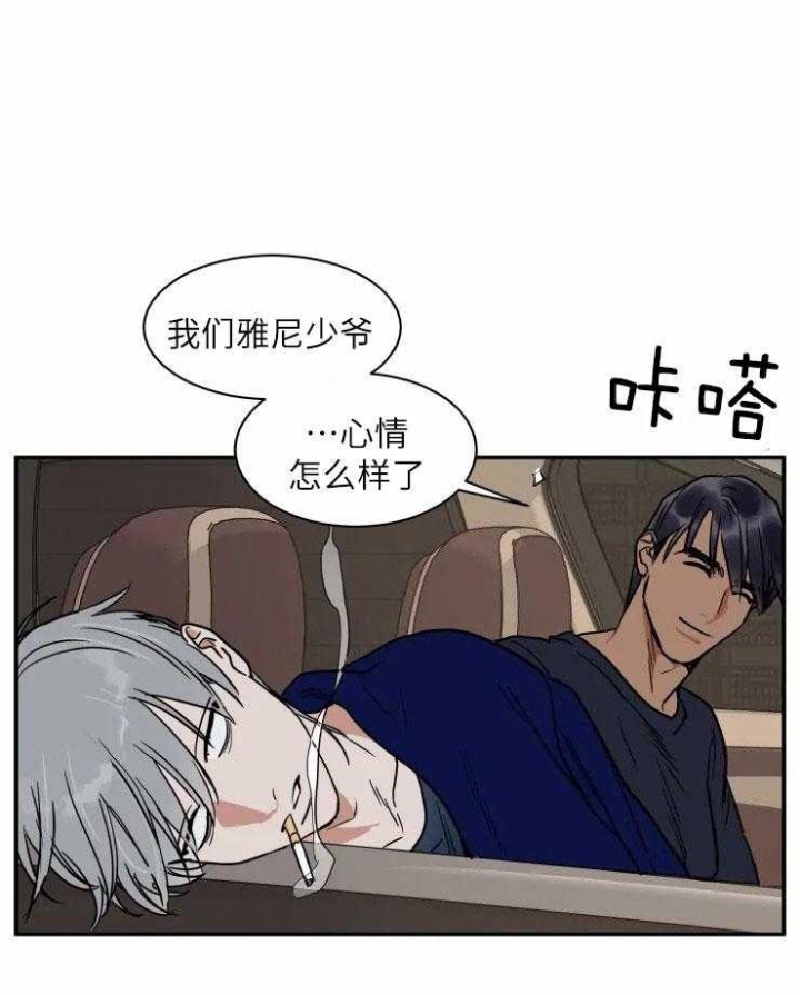 私人绯闻漫画,第123话1图