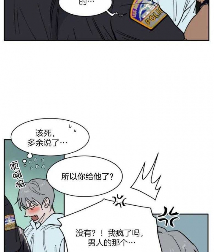 私人绯闻漫画,第139话2图