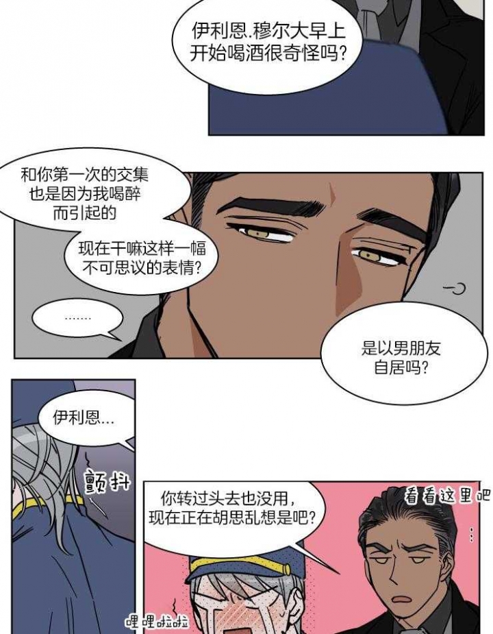 私人绯闻漫画,第50话1图