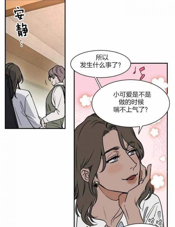 私人绯闻漫画,第96话2图