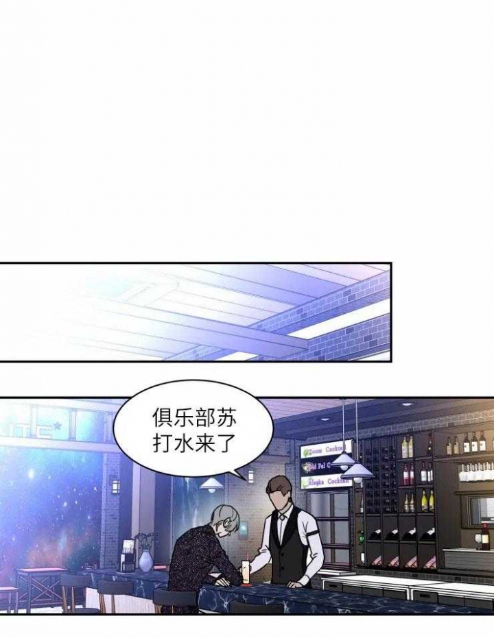 私人绯闻漫画,第124话1图