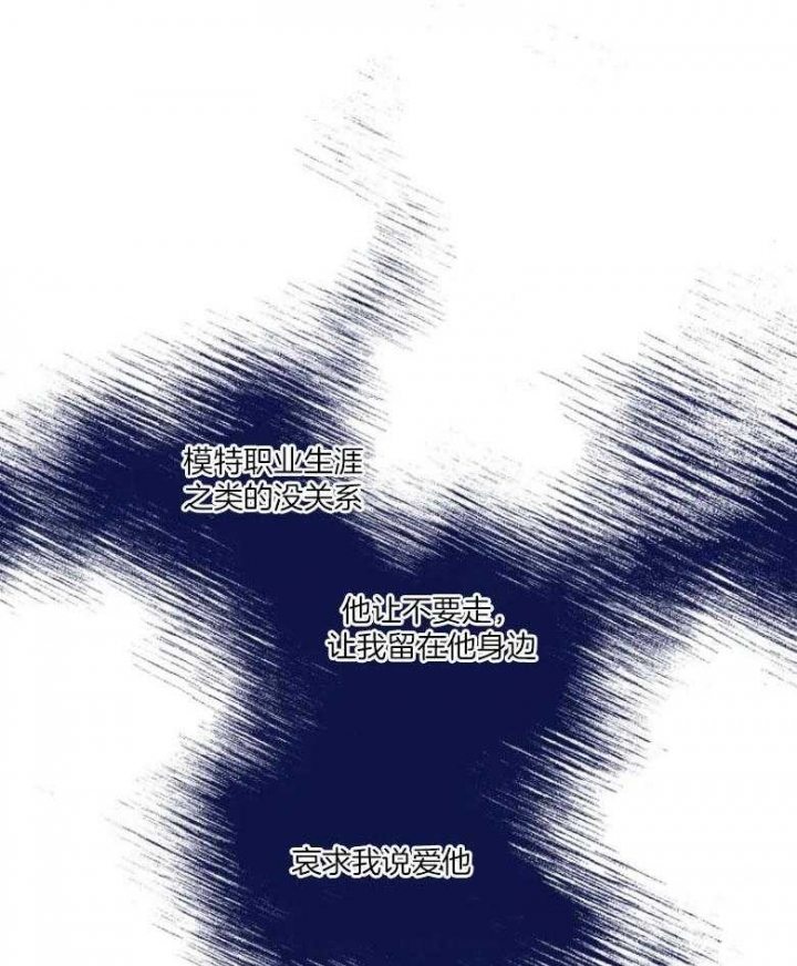 私人绯闻漫画,第131话2图