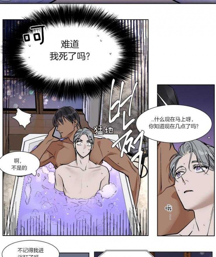 私人绯闻漫画,第46话2图