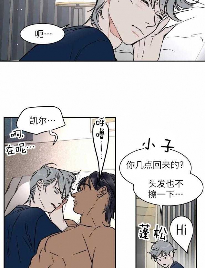 私人飞机飞一次要花多少钱漫画,第121话1图