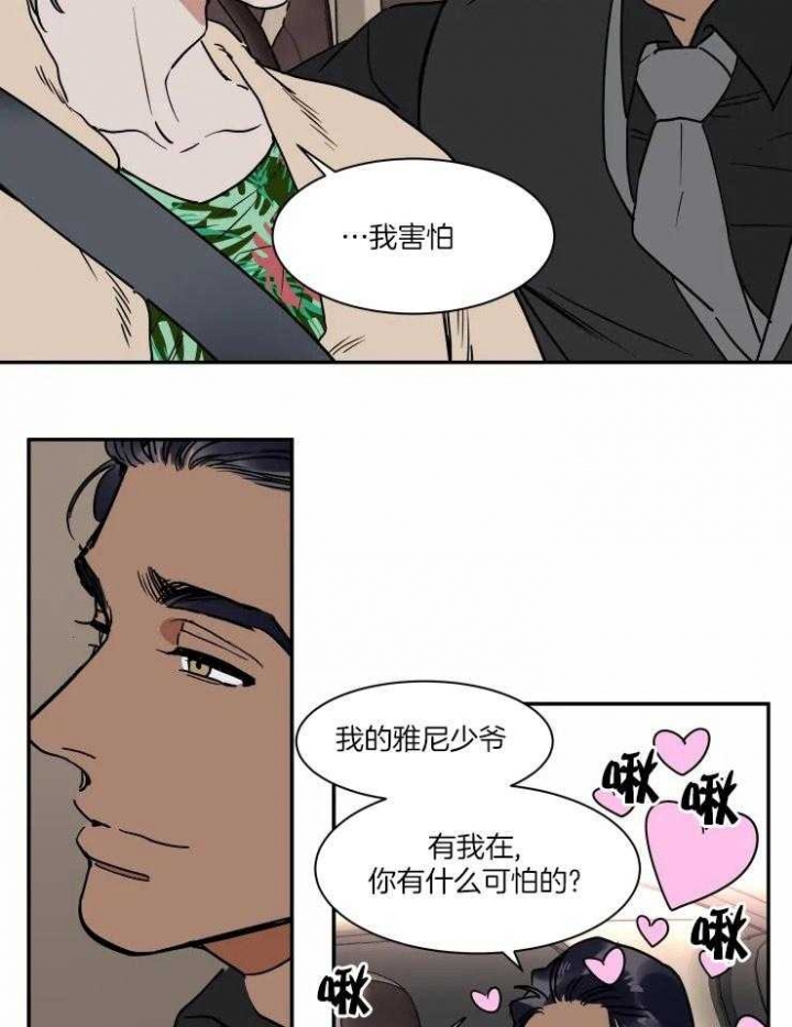 私人绯闻漫画,第108话2图