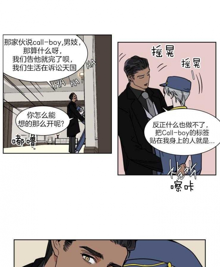 私人绯闻漫画,第51话1图