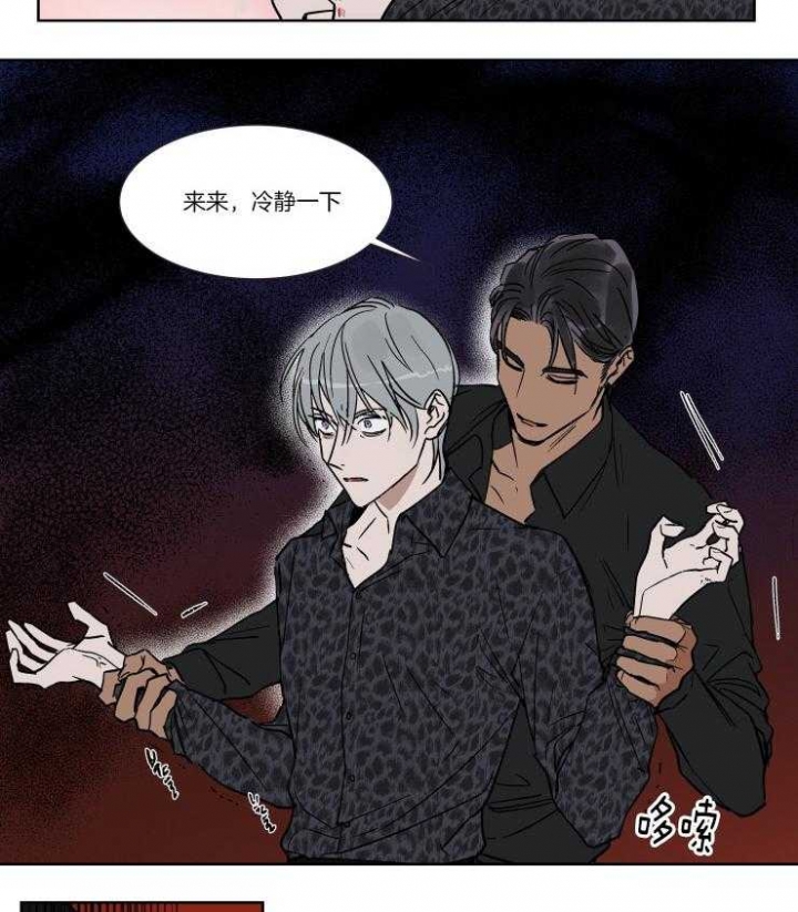 私人绯闻漫画,第43话2图