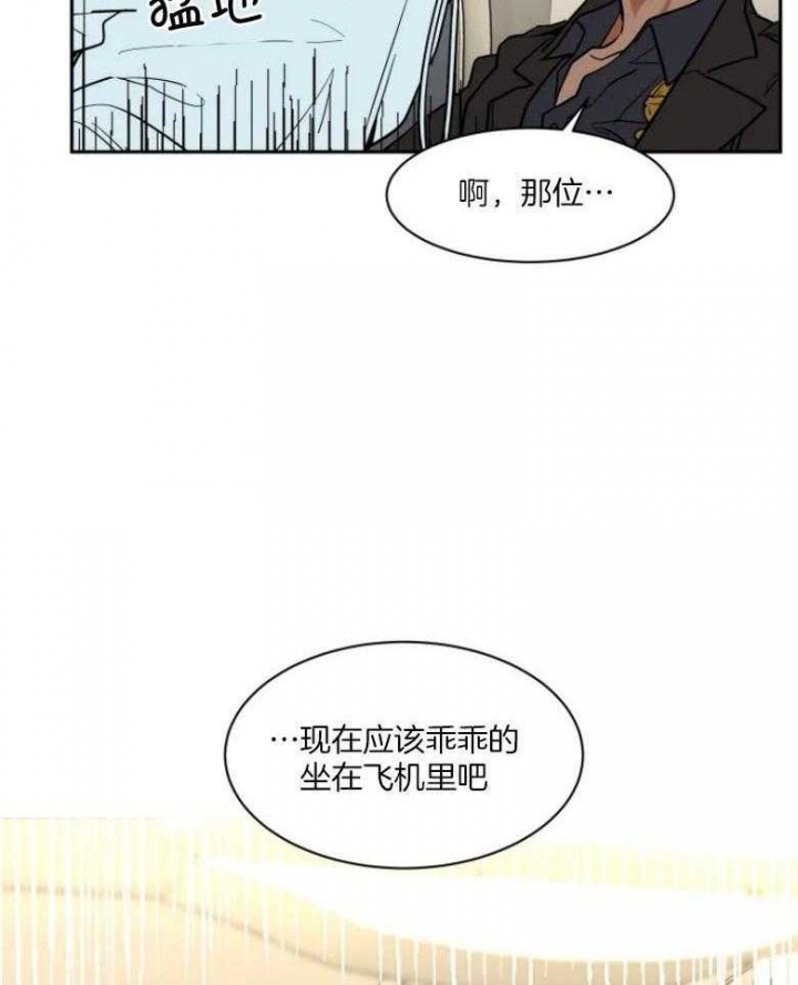 私人绯闻漫画,第136话1图