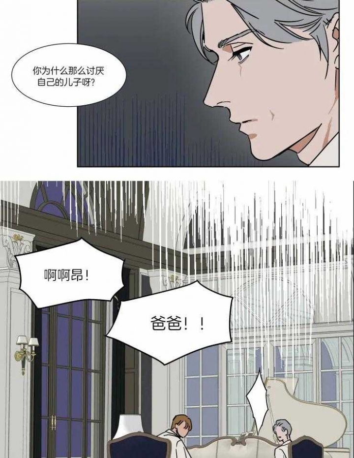 私人绯闻漫画,第82话1图