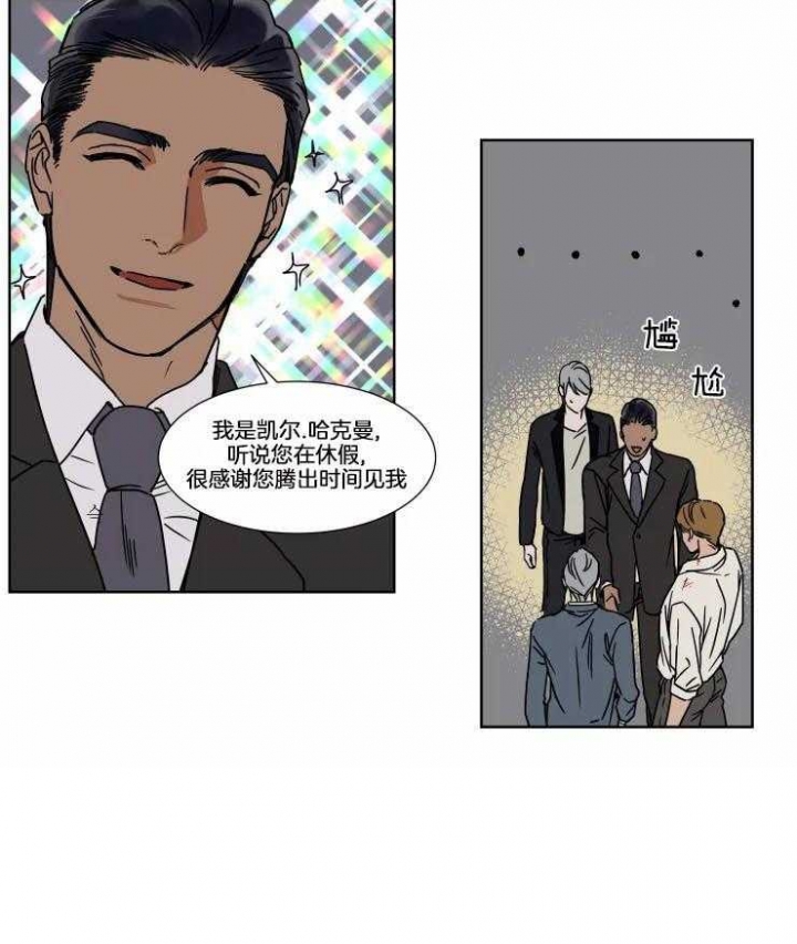 私人绯闻漫画,第76话2图