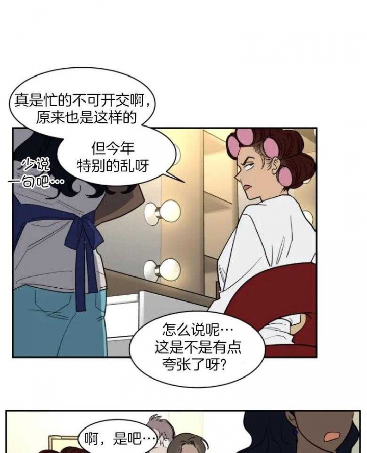 私人飞机价格大全2024最新价格图片漫画,第132话2图