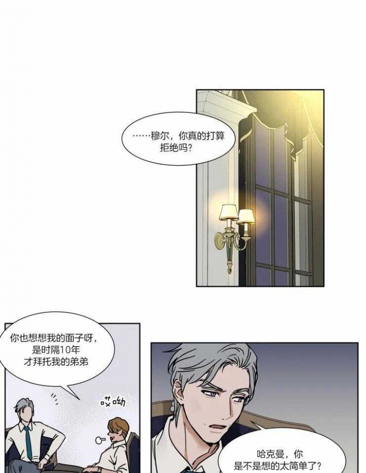 私人绯闻漫画,第82话1图