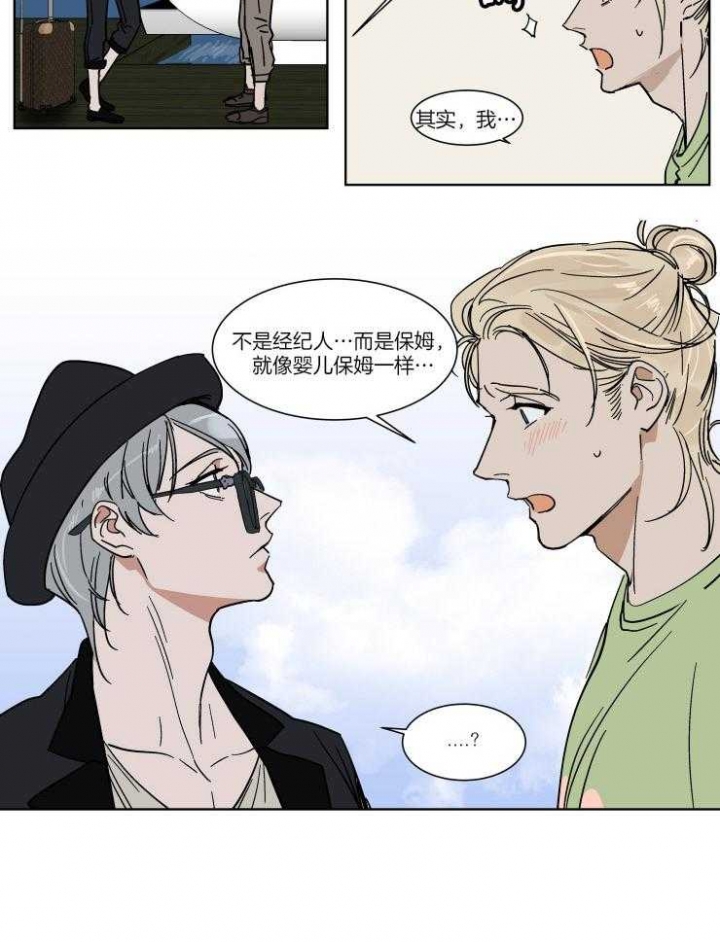 私人绯闻漫画,第66话1图