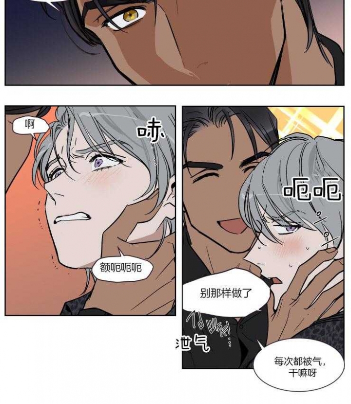 私人绯闻漫画,第43话2图
