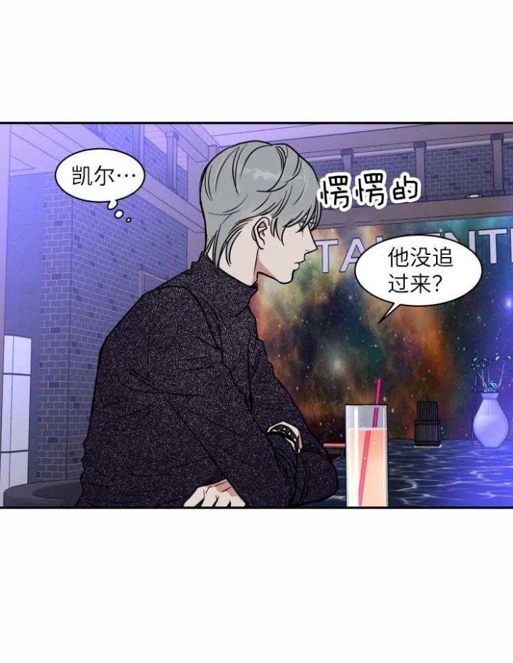 私人绯闻漫画,第124话2图