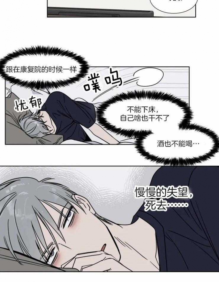 私人飞机飞一次要花多少钱漫画,第91话1图