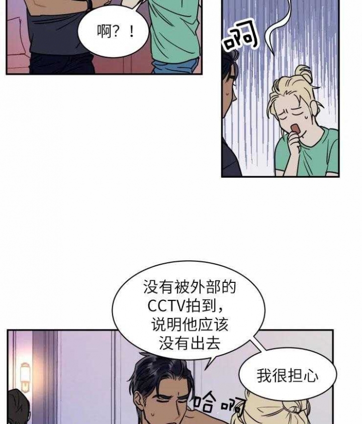 私人绯闻漫画,第126话1图