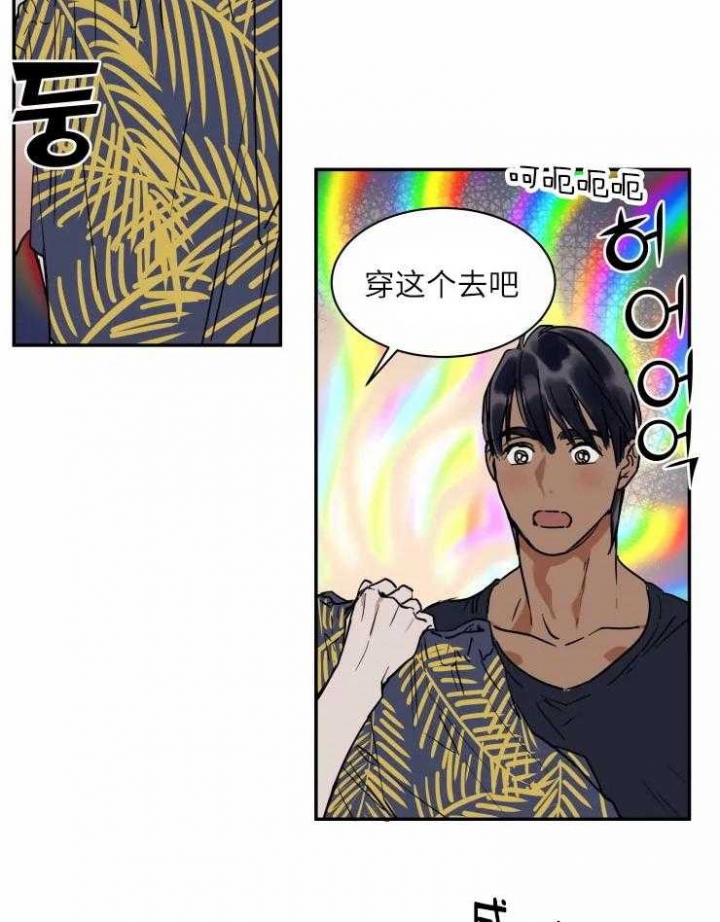 私人绯闻漫画,第120话2图