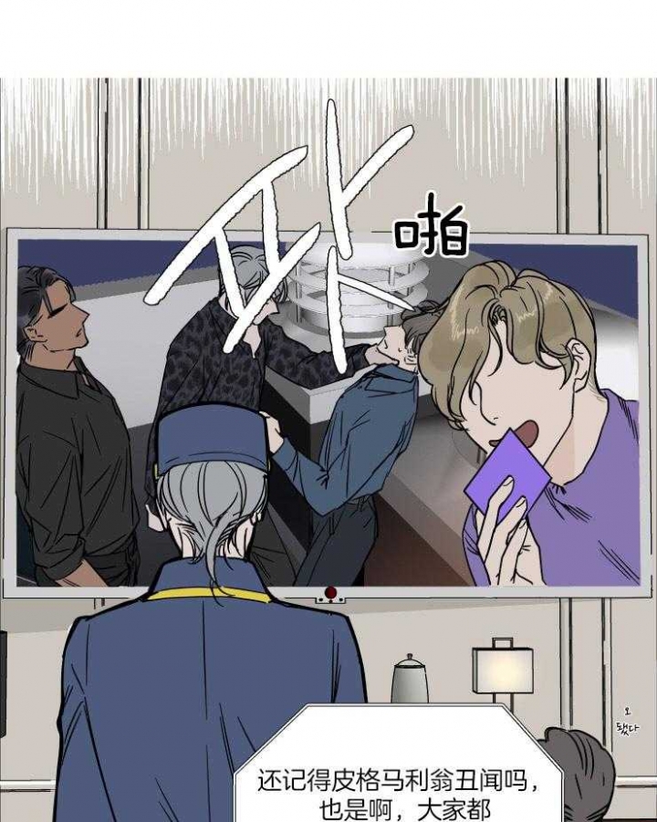 私人绯闻漫画,第49话2图