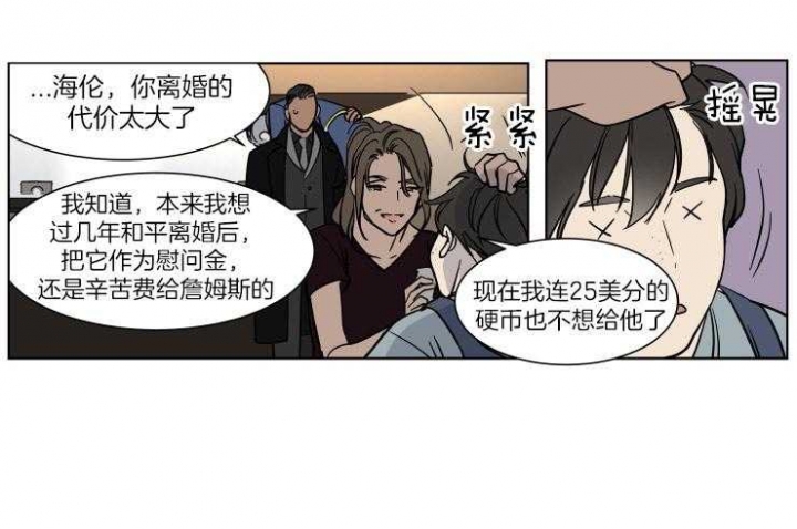 私人绯闻漫画,第53话1图