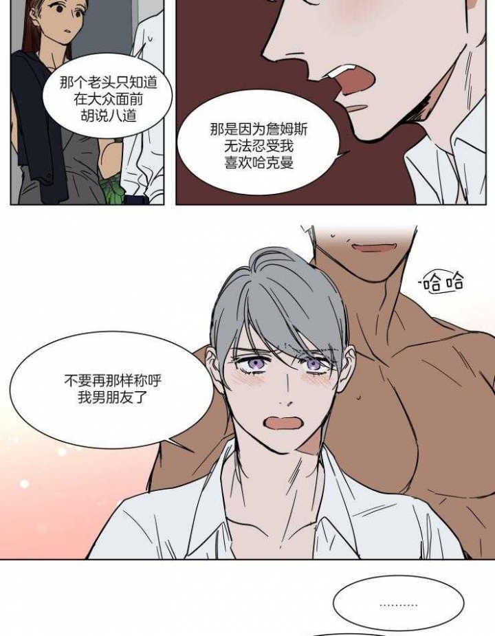私人绯闻漫画,第65话2图