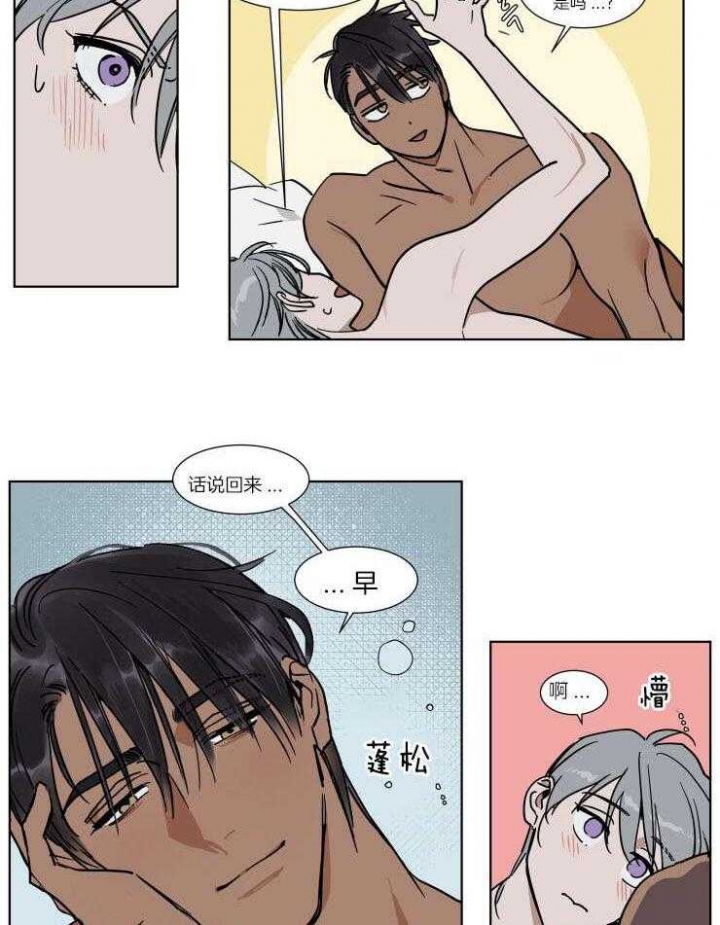 私人绯闻漫画,第48话1图