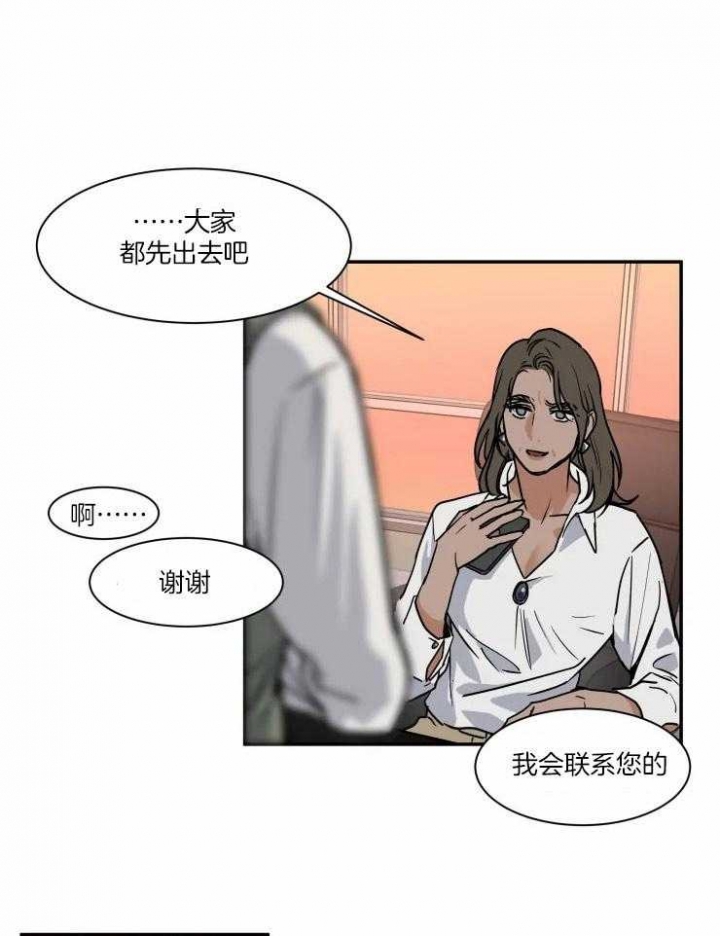 私人绯闻漫画,第96话1图