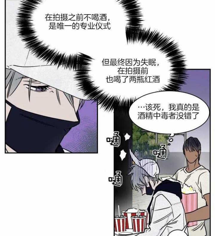 私人绯闻漫画,第116话2图