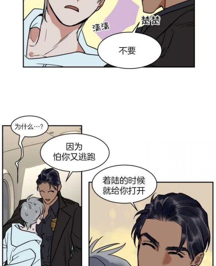 私人绯闻漫画,第136话1图
