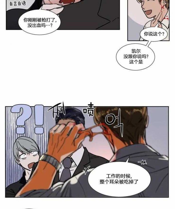 私人绯闻漫画,第76话1图