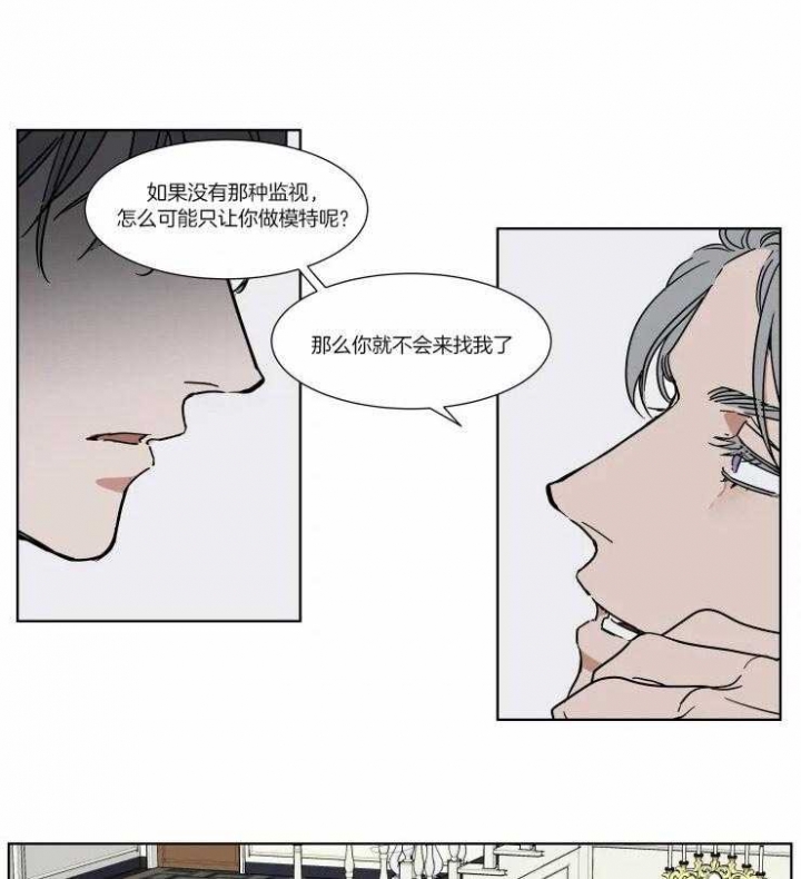 私人绯闻漫画,第81话1图