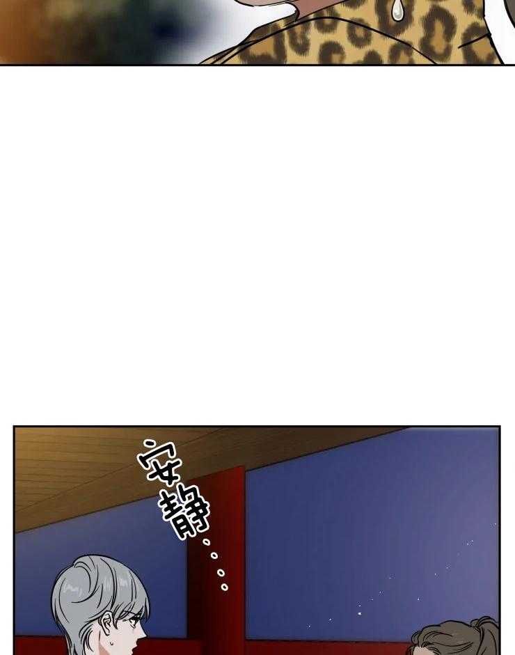 私人飞机飞一次要花多少钱漫画,第150话2图