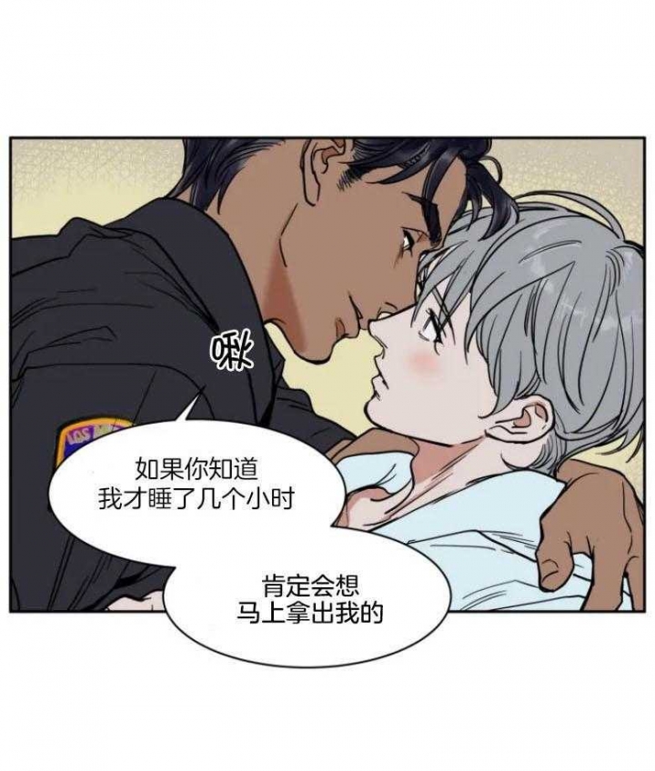 私人绯闻漫画,第139话1图