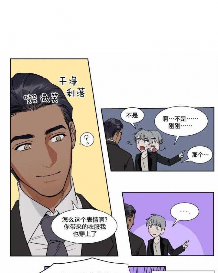 私人绯闻漫画,第75话1图