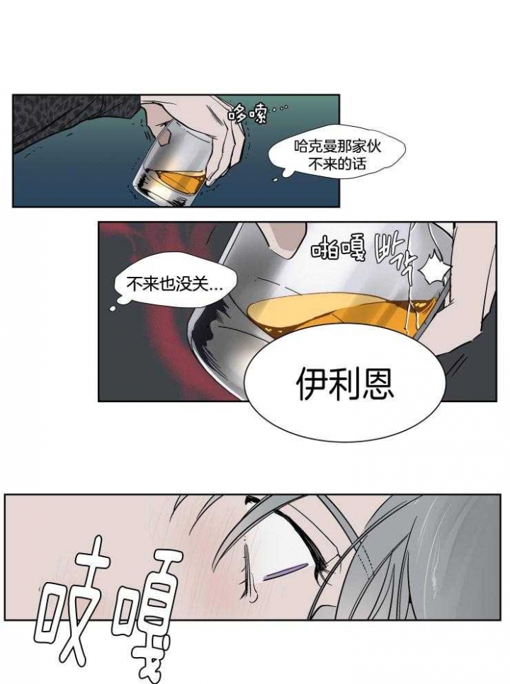 私人绯闻漫画,第38话1图