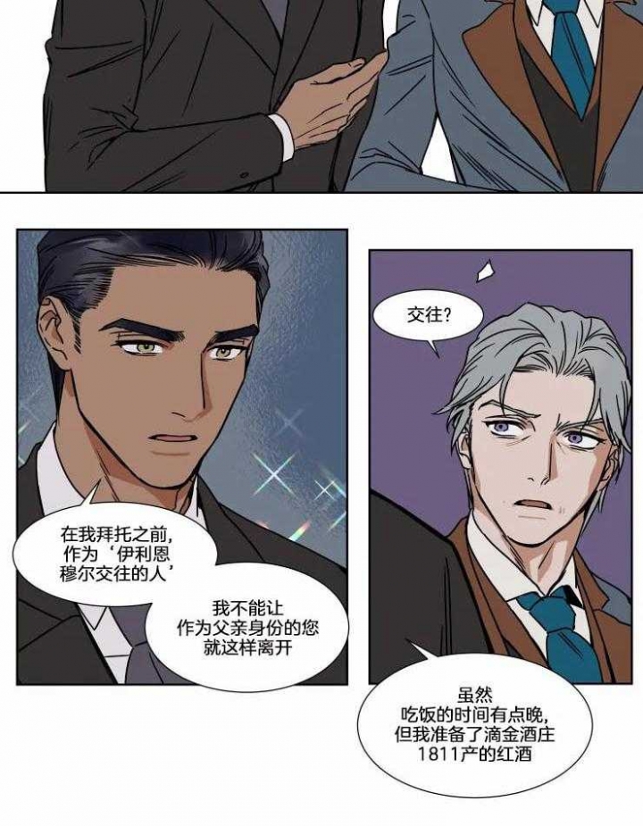 私人绯闻漫画,第77话1图