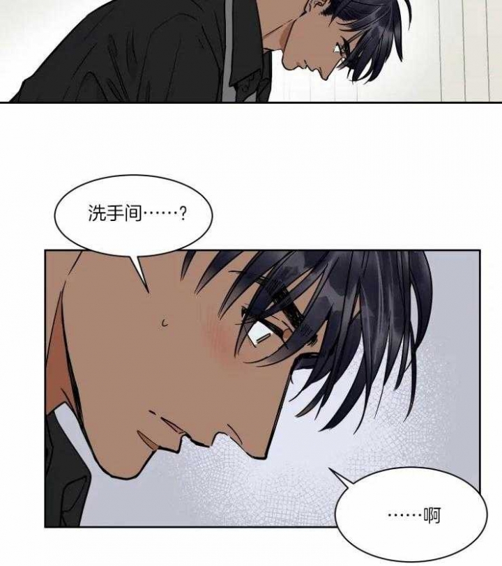 私人绯闻漫画,第94话2图