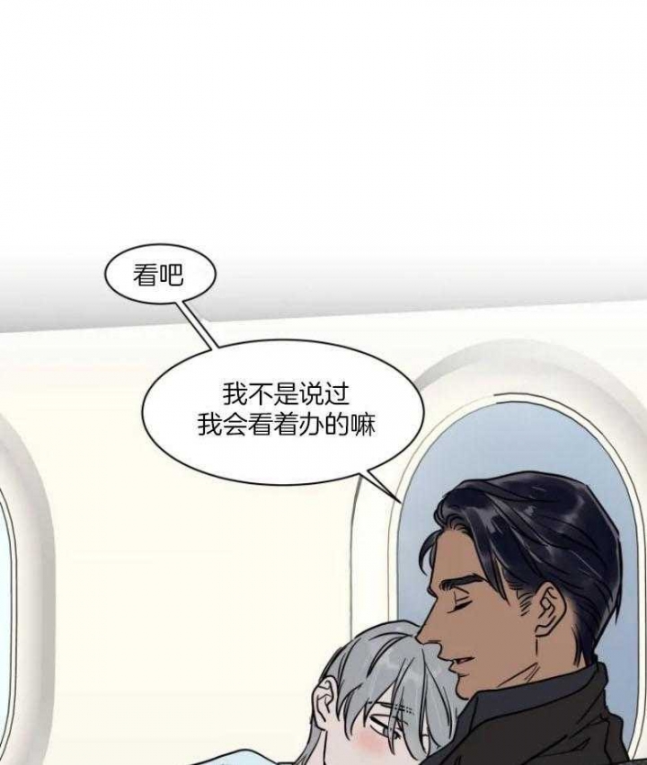 私人绯闻漫画,第138话1图