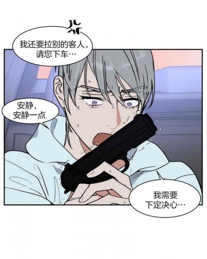 私人绯闻漫画,第133话2图